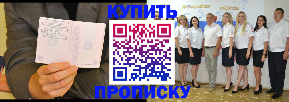 миграционный учет в Озёрске