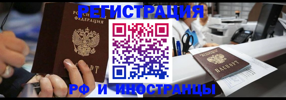 где прописаться в Озёрске