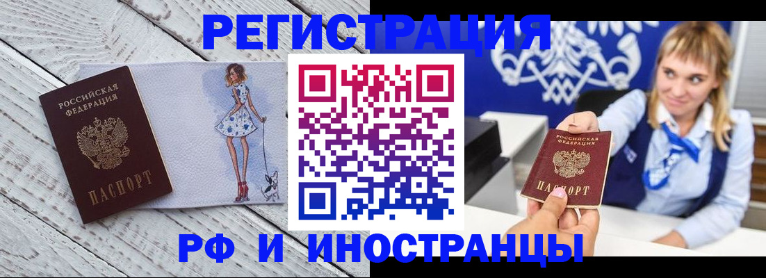 прописка для военкомата в Озёрске
